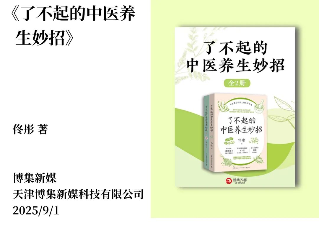 要相信总有好事发生，郧西县图书馆2025年10月新书来袭