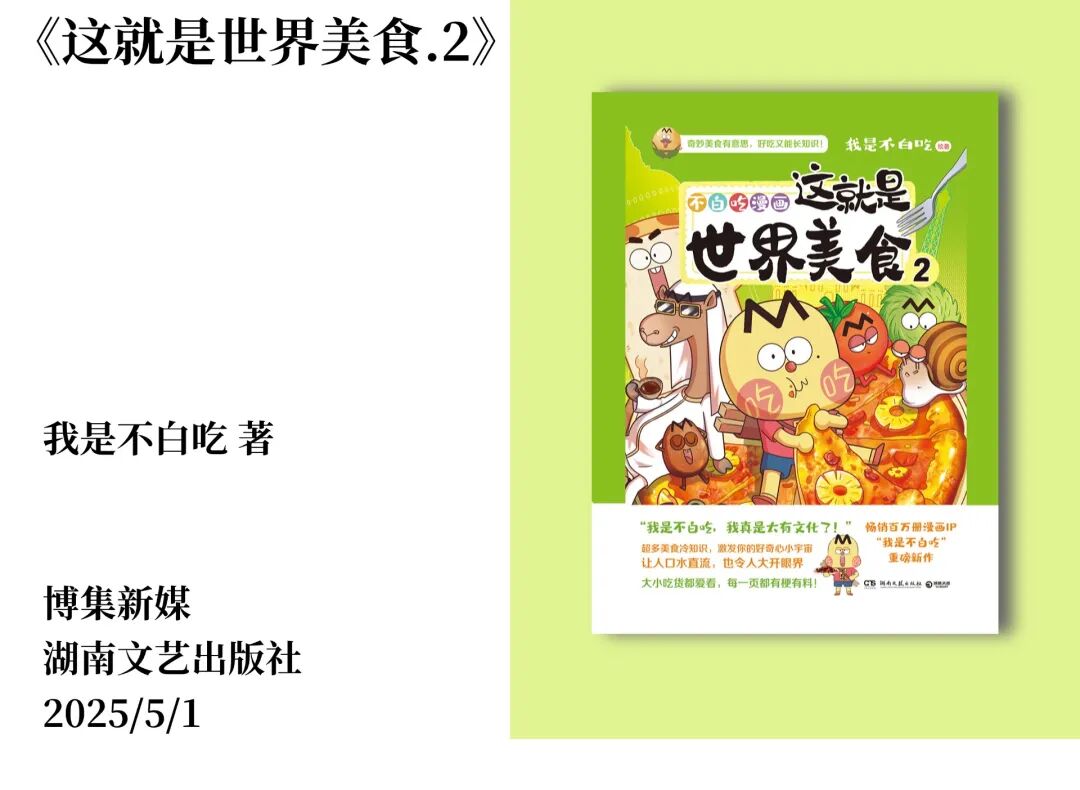 要相信总有好事发生，郧西县图书馆2025年10月新书来袭