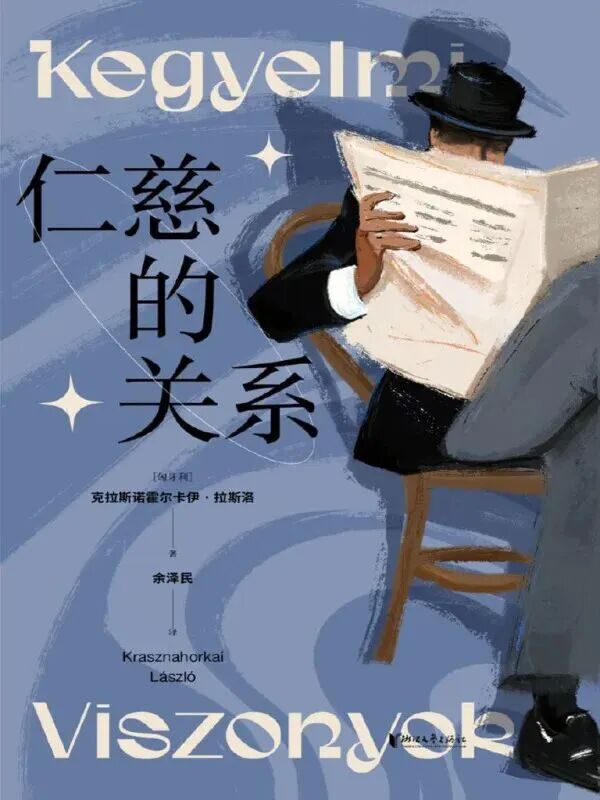 2025年诺贝尔文学奖揭晓！这些代表作等你来读