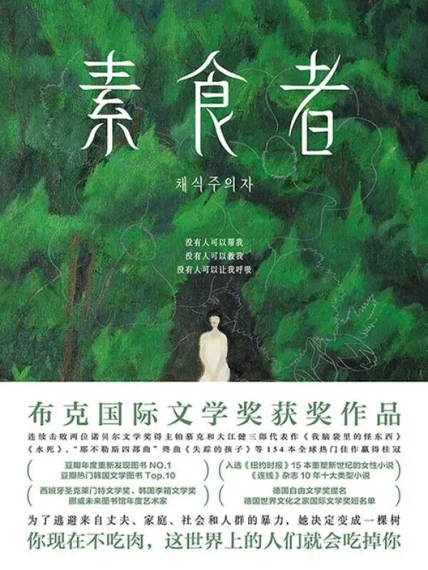 2025年诺贝尔文学奖揭晓！这些代表作等你来读