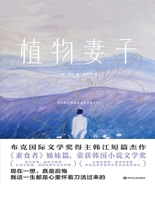 2025年诺贝尔文学奖揭晓！这些代表作等你来读