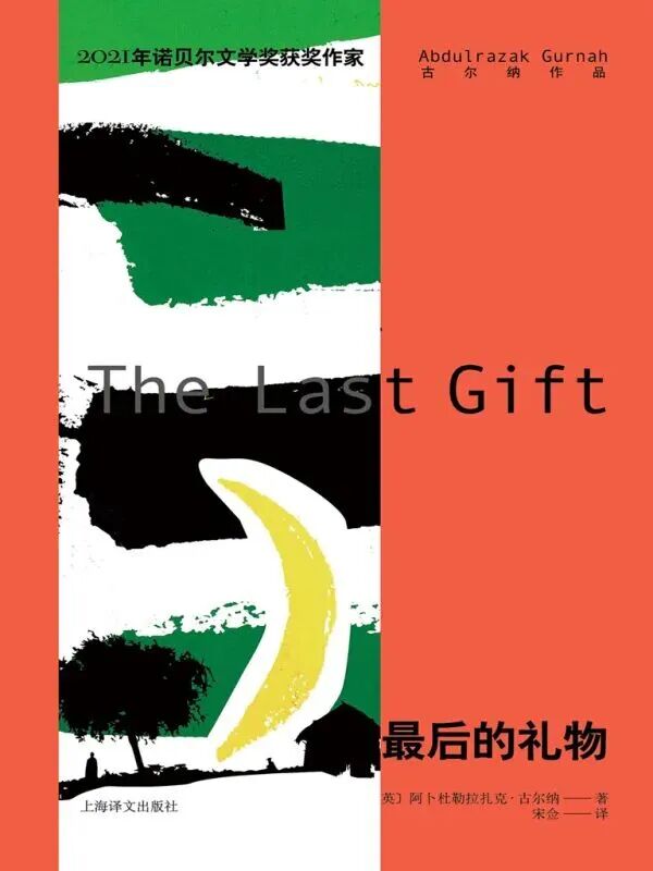 2025年诺贝尔文学奖揭晓！这些代表作等你来读