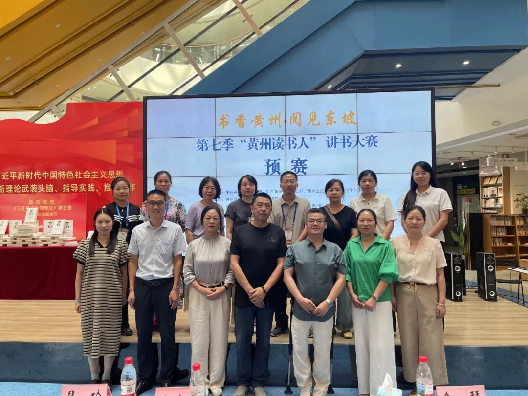 第七季“黄州读书人”预赛圆满落幕