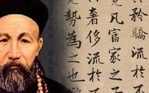 曾国藩：人生至暗时刻，一定要守住一个字