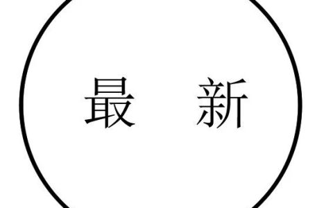推书网2025年11月03日最新图书推荐：推理作家的信条、我们身边的小鸟朋友、我欲因之梦吴越