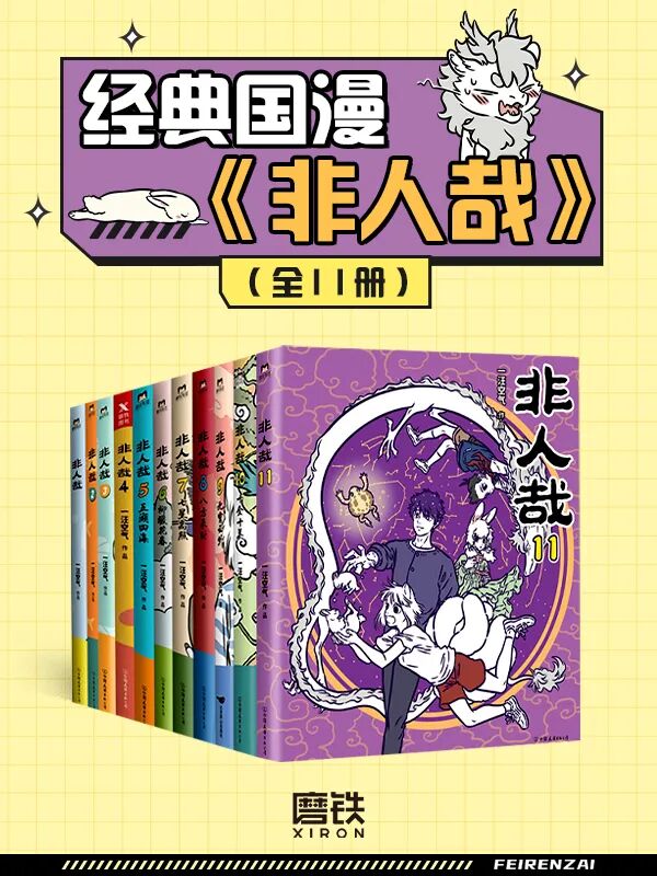 推书网每日荐书合集：2025年11月03日