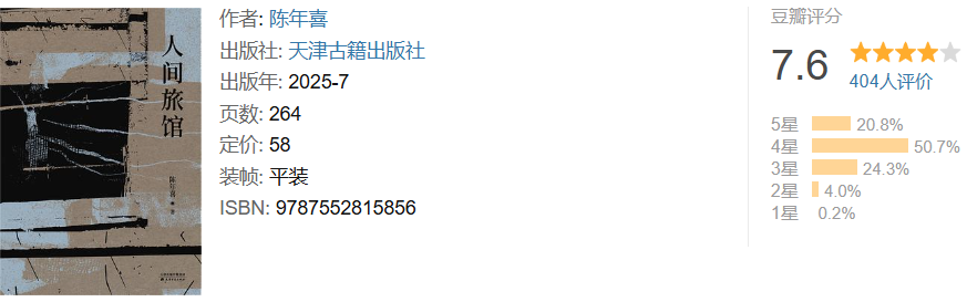 推书网每日荐书合集：2025年11月03日