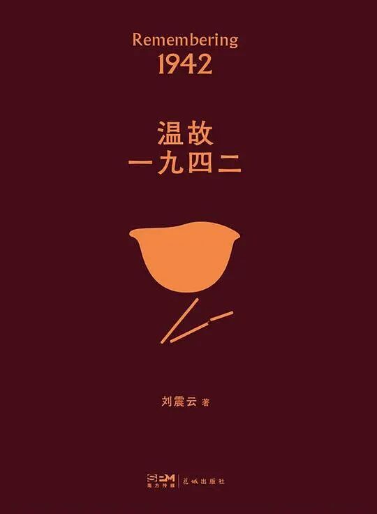 这3本书豆瓣均分8.9，记录现实生活中的真实故事：二手时间、温故一九四二、天空的另一半