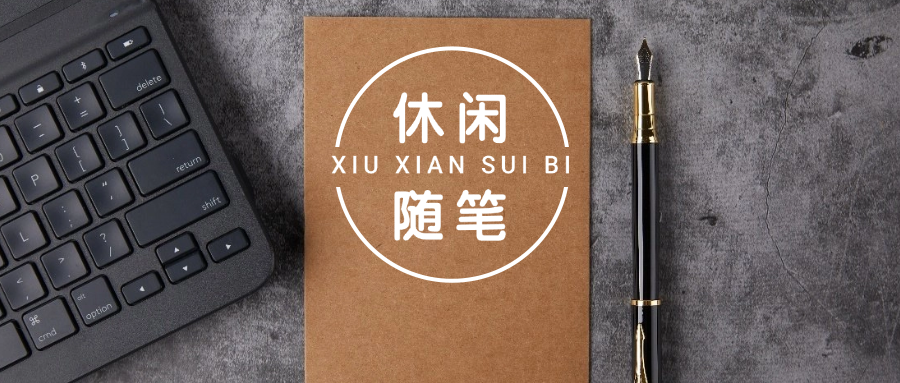 真的不用读那么多书