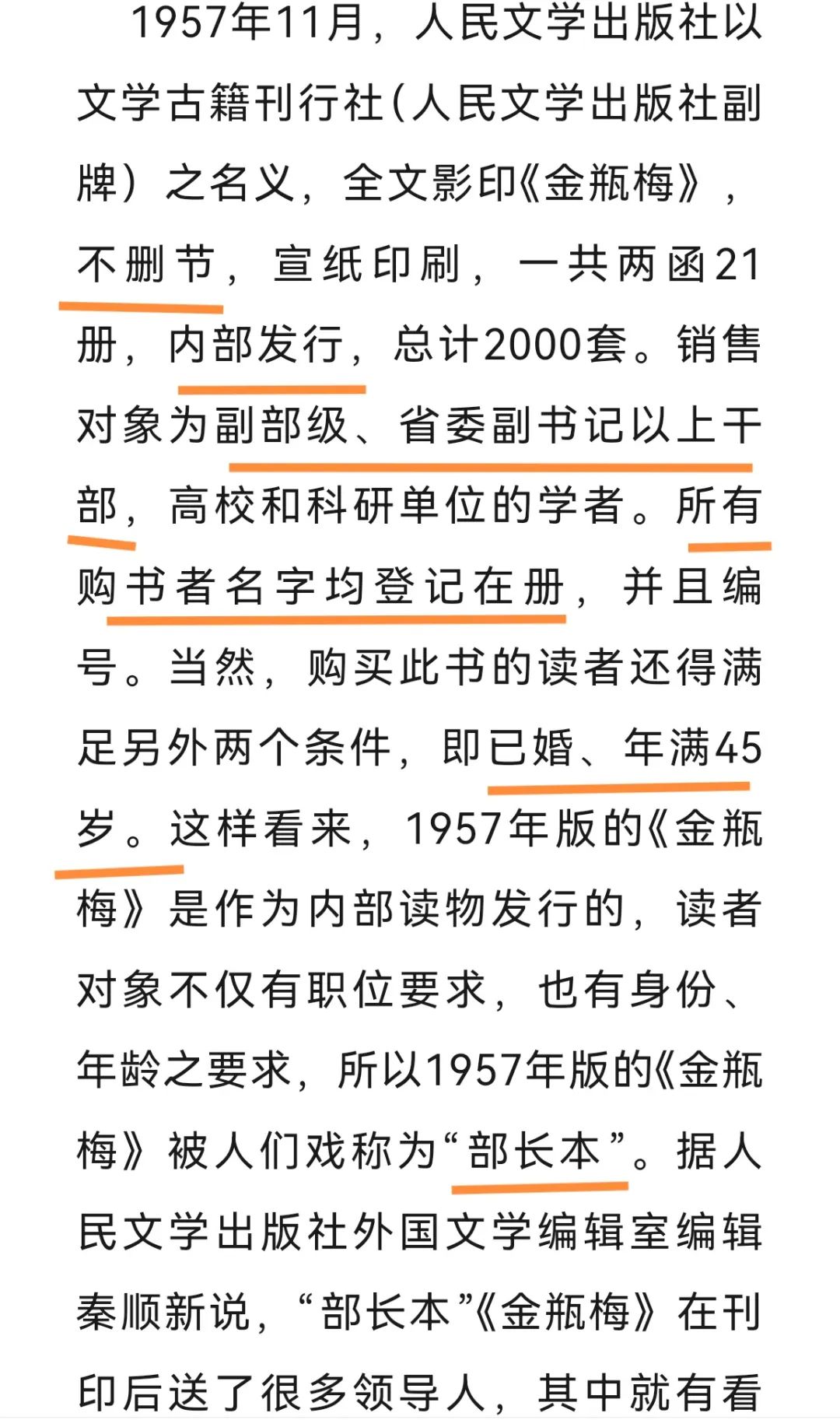 人生不读《金瓶梅》,真是一个巨大的遗憾!