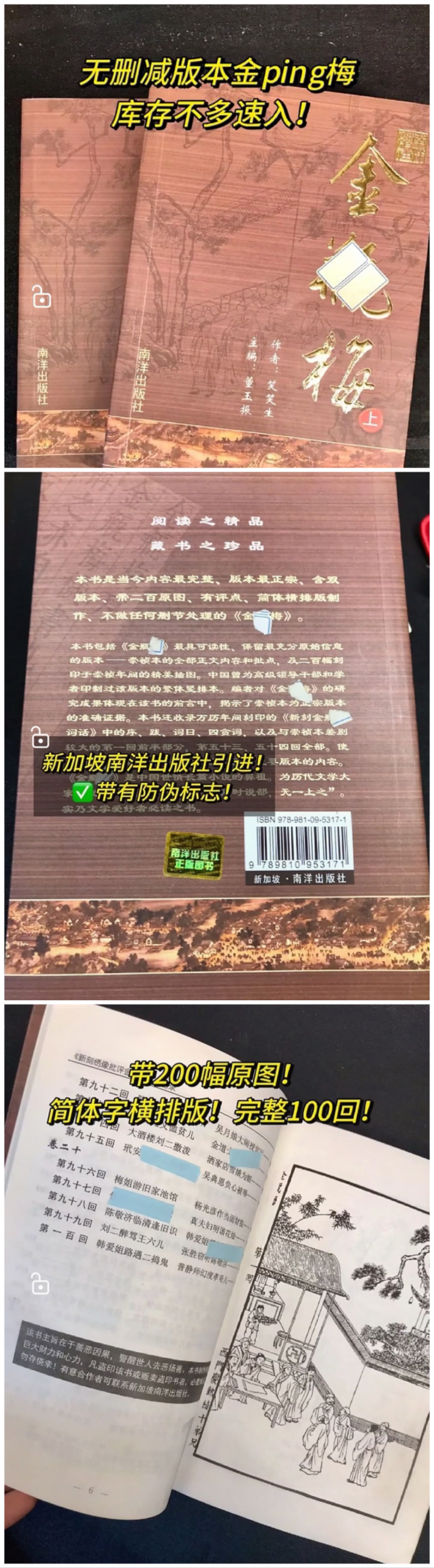 人生不读《金瓶梅》，真是一个巨大的遗憾！