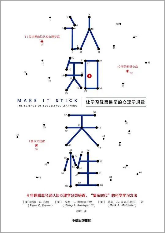 起点低，没啥特长，请认真死磕这3本书：终身成长、刻意练习、认知天性