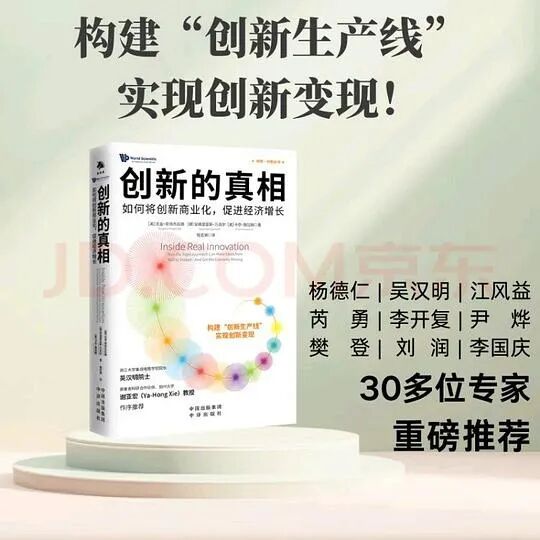 推书网2025年11月19日最新图书推荐：穿行秘鲁五千年、创新的真相、电梯里的古希腊