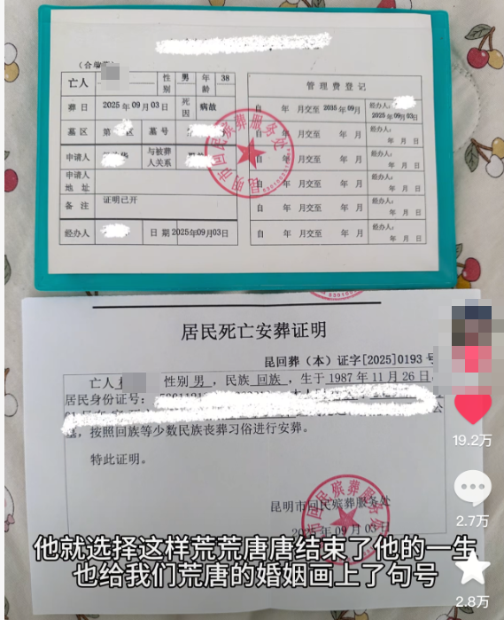 “出轨嫖娼，奢侈消费，背负债务”：云南男子家破人亡，这个“局”太阴险了！