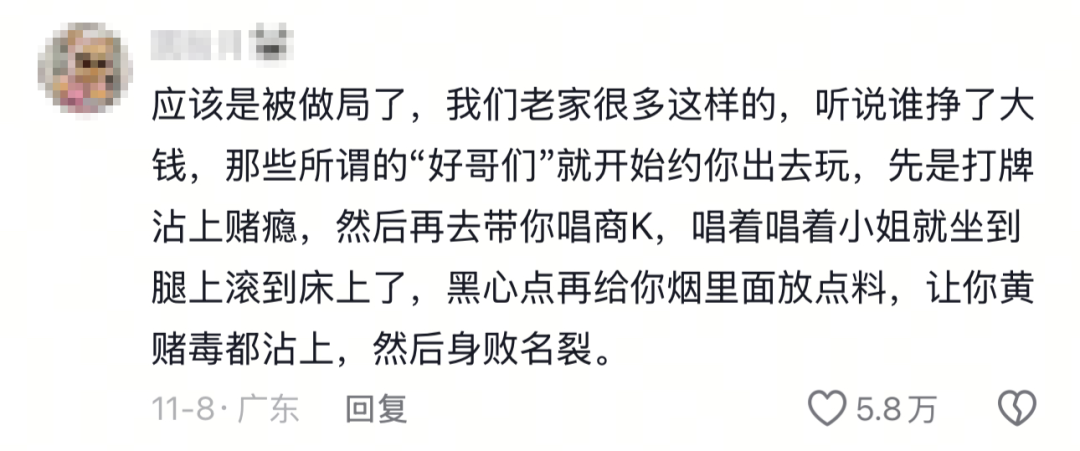 “出轨嫖娼，奢侈消费，背负债务”：云南男子家破人亡，这个“局”太阴险了！
