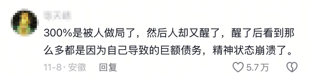 “出轨嫖娼，奢侈消费，背负债务”：云南男子家破人亡，这个“局”太阴险了！