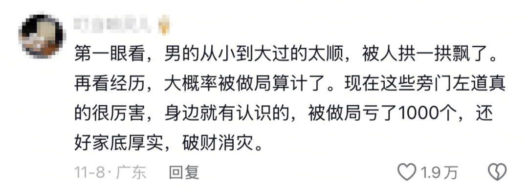 “出轨嫖娼，奢侈消费，背负债务”：云南男子家破人亡，这个“局”太阴险了！