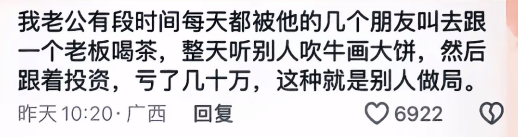 “出轨嫖娼，奢侈消费，背负债务”：云南男子家破人亡，这个“局”太阴险了！