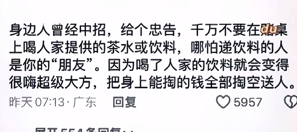 “出轨嫖娼，奢侈消费，背负债务”：云南男子家破人亡，这个“局”太阴险了！