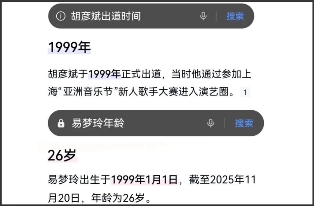 胡彦斌易梦玲海边吻照曝光，网友：一个刚出道的时候，一个刚出生