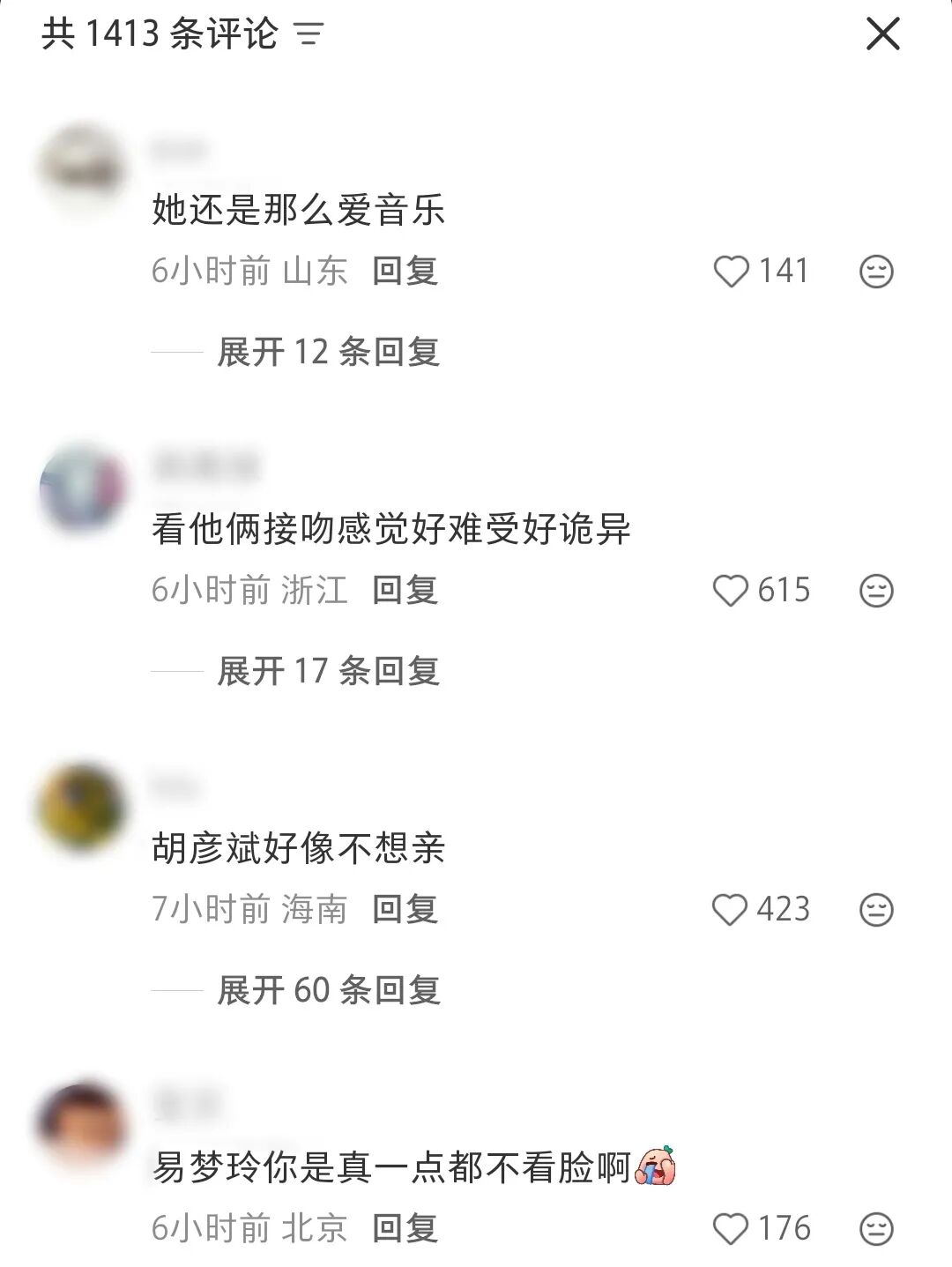 胡彦斌易梦玲海边吻照曝光，网友：一个刚出道的时候，一个刚出生