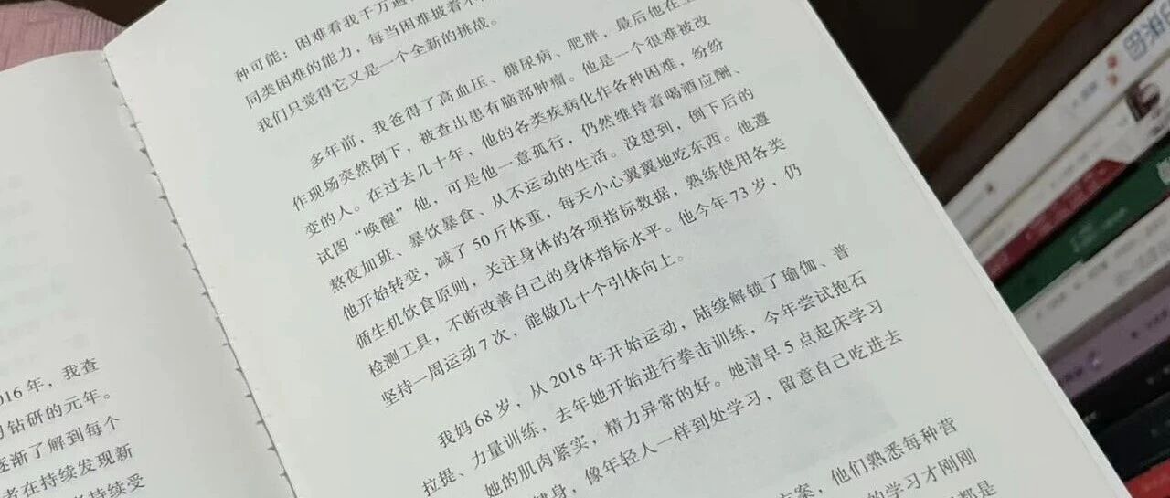 最近读的5本好书，最后一本强烈推荐！