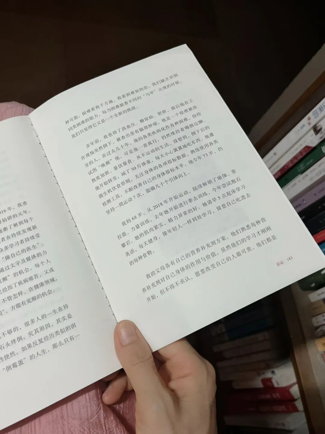 最近读的5本好书,最后一本强烈推荐!