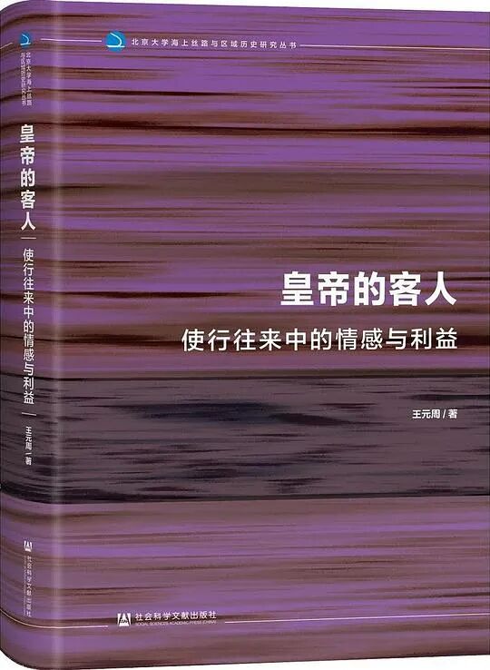 推书网2025年11月20日最新推荐图书:皇帝的客人、九诗心、落脚城市