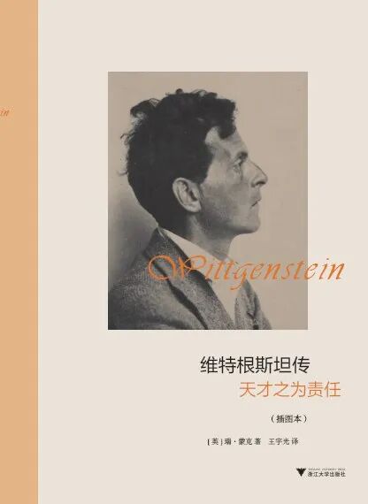 非常，极其，强烈，推荐3本很棒的书：亲密关系、维特根斯坦传、当尼采哭泣