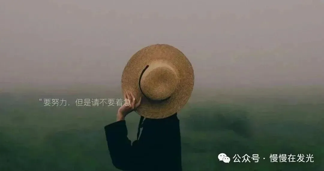 杨绛先生说：你痛苦太多，是因为读书太少！不要担心2小时和8公里以外的事情