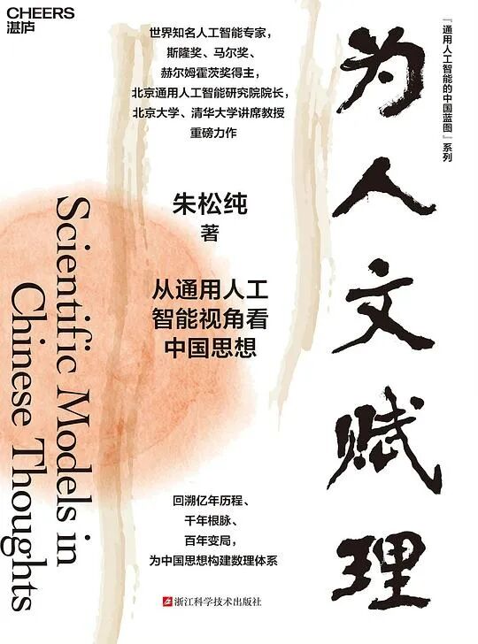 推书网2025年11月25日最新图书推荐：为人文赋理、文学发明、我的痛苦有名字吗
