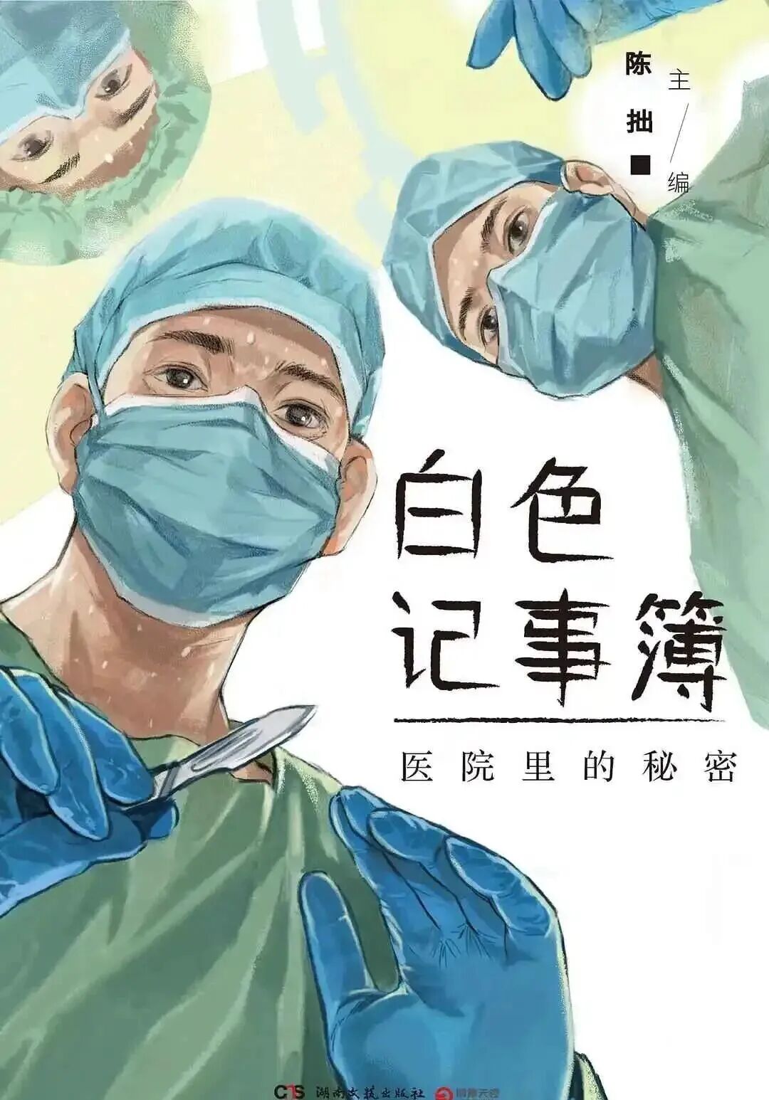 推书网2025年11月26日每日荐书合集