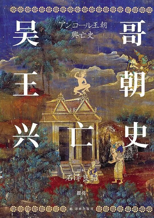 推书网2025年11月26日最新图书推荐：我喜欢这个奇形怪状的世界、吴哥王朝兴亡史、亚特兰蒂斯的水手