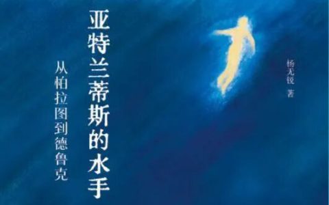 推书网2025年11月26日最新图书推荐：我喜欢这个奇形怪状的世界、吴哥王朝兴亡史、亚特兰蒂斯的水手
