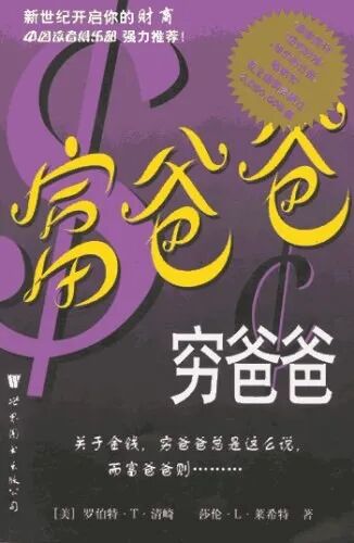 想开启你的财务自由之路，请先读这3本书