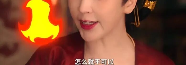 年度最嚣张女配：只给自己磨皮，却被观众偏爱