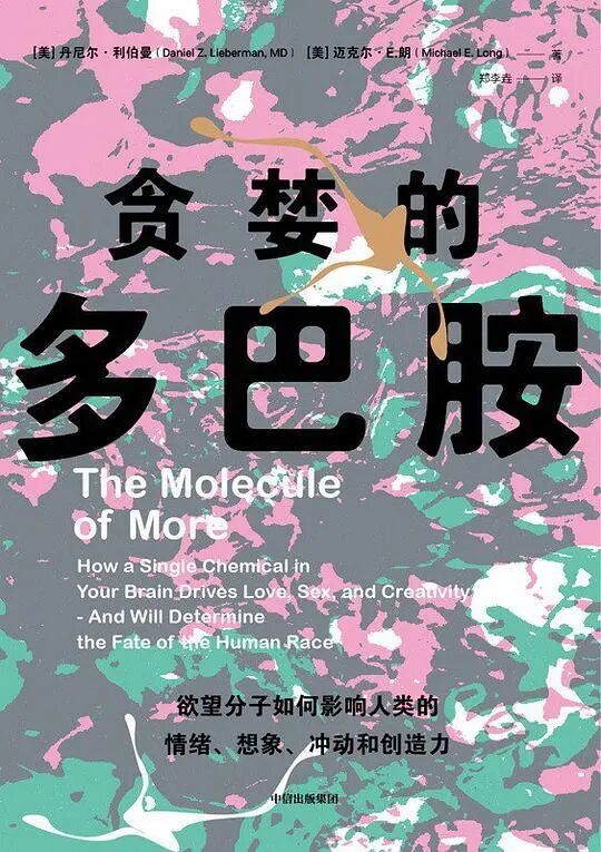 这3本书让你眼界大开：贪婪的多巴胺、一想到还有95%的问题留给人类、人类简史