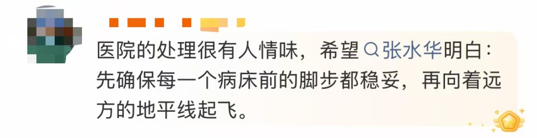 “最快女护士”被处分第二天,最匪夷所思的一幕出现了