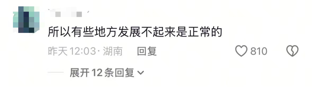 湖南农村妇女“砸路”事件冲上热搜：为什么有的地方一直富不起来？