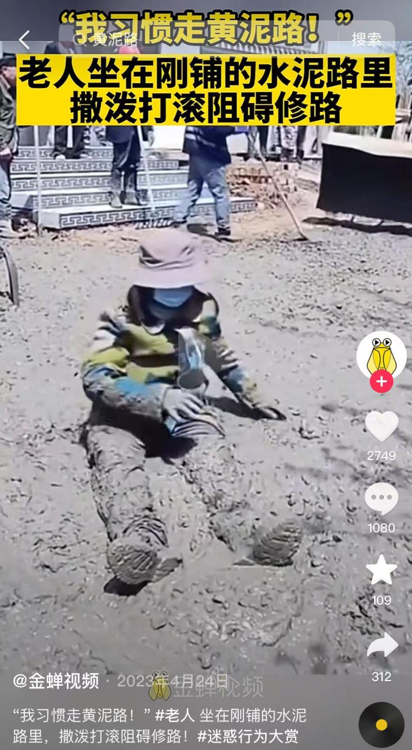 湖南农村妇女“砸路”事件冲上热搜：为什么有的地方一直富不起来？