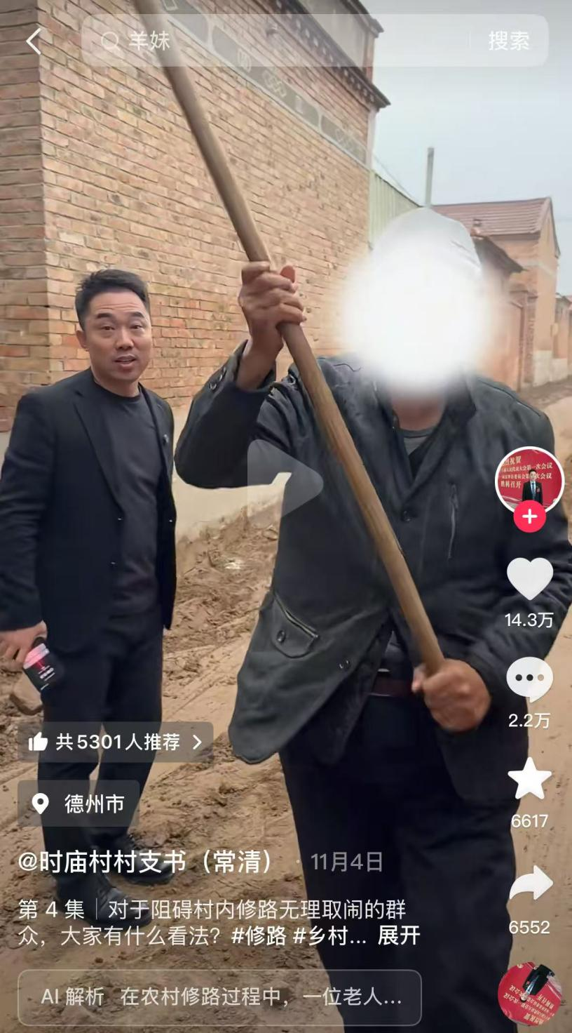 湖南农村妇女“砸路”事件冲上热搜：为什么有的地方一直富不起来？