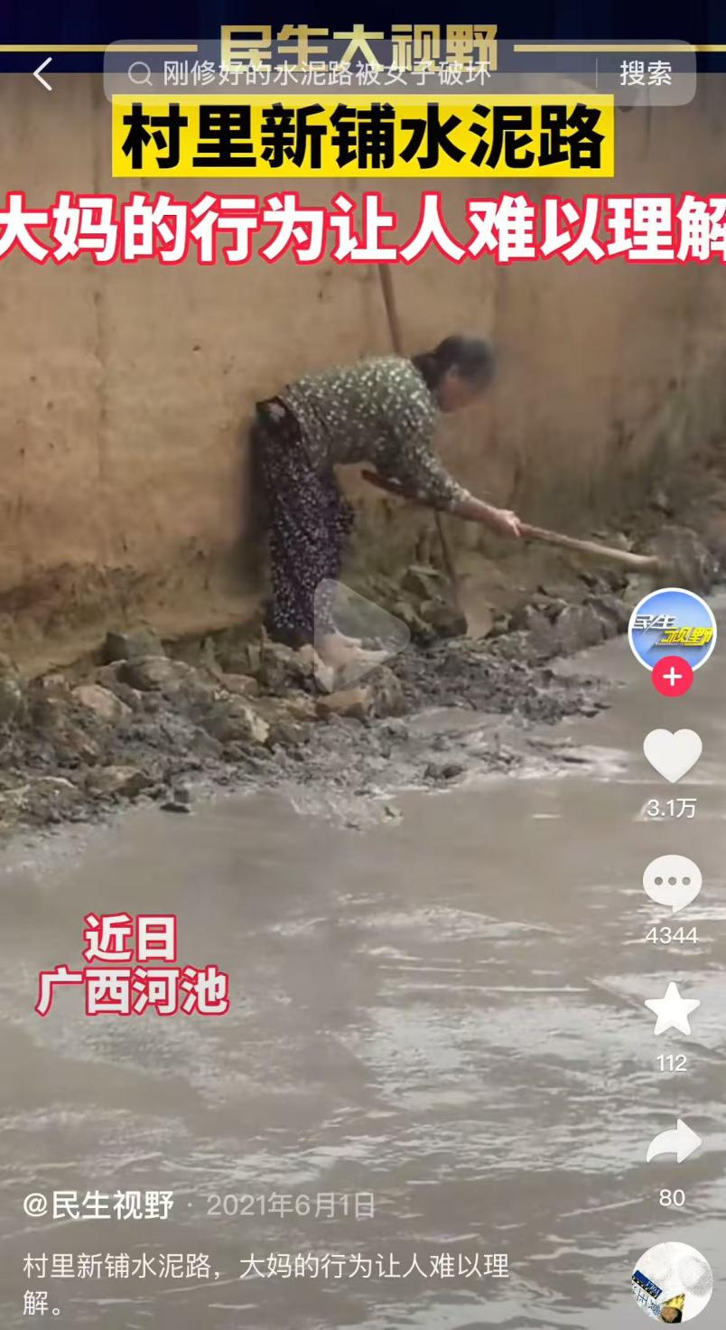 湖南农村妇女“砸路”事件冲上热搜：为什么有的地方一直富不起来？