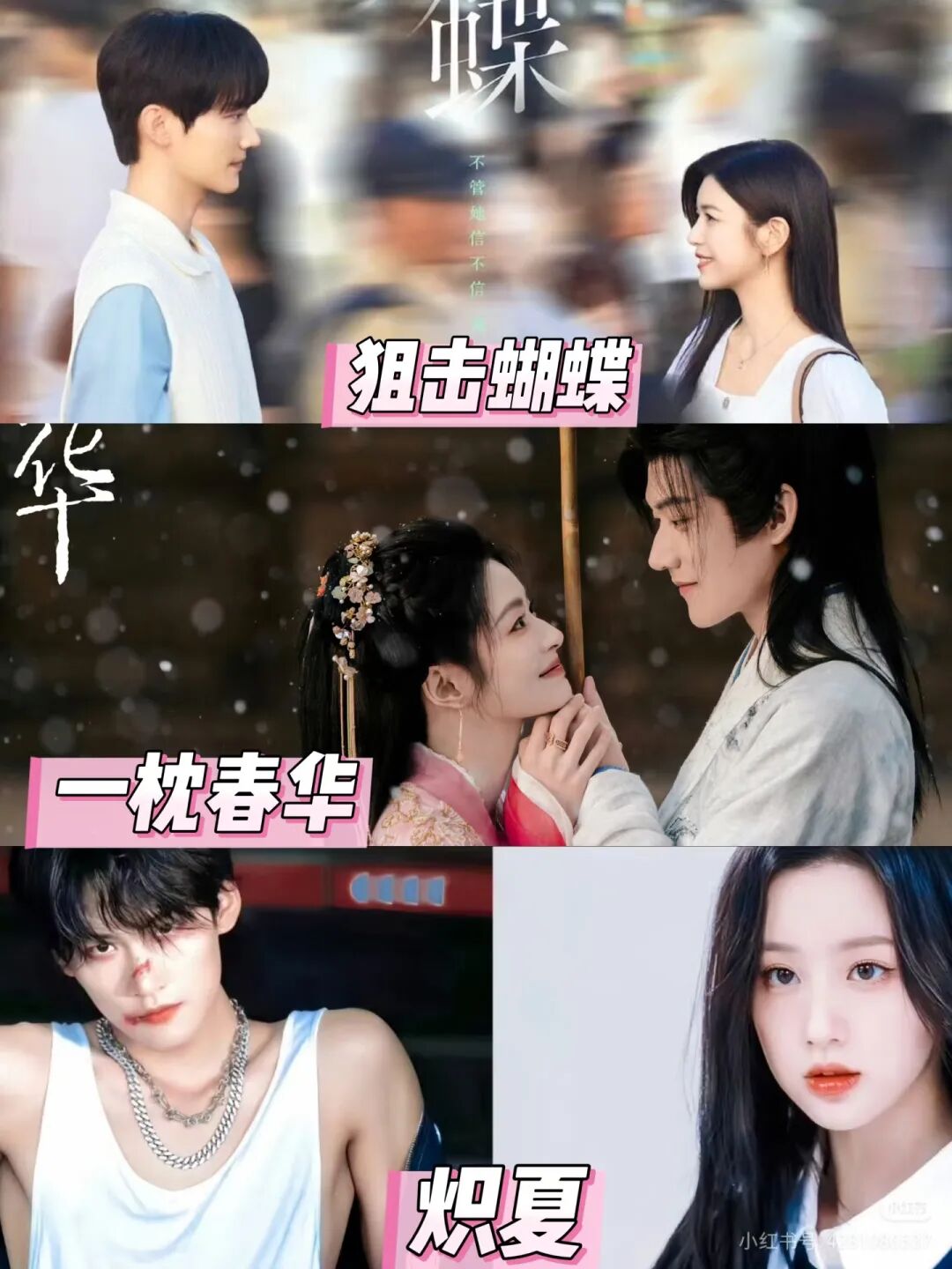 搭完陈妍希搭赵晴，周柯宇《狙击蝴蝶》后火了，被于正“锁”在剧组