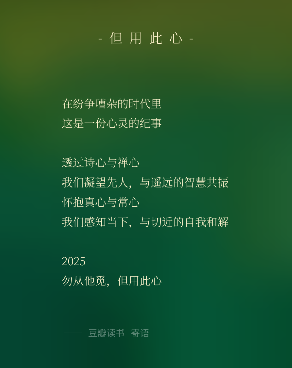 不知道读什么书？从豆瓣2025年度读书榜单开始！