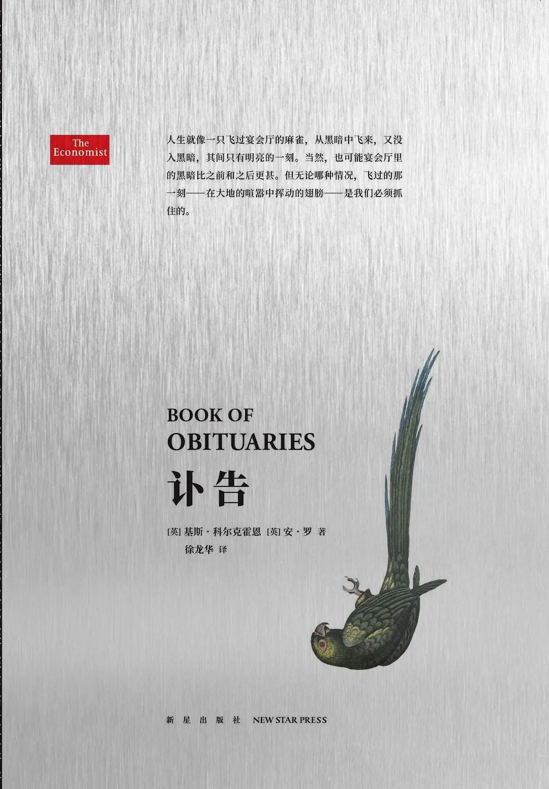 马伯庸：沉静与蓄积—我的2025年书单