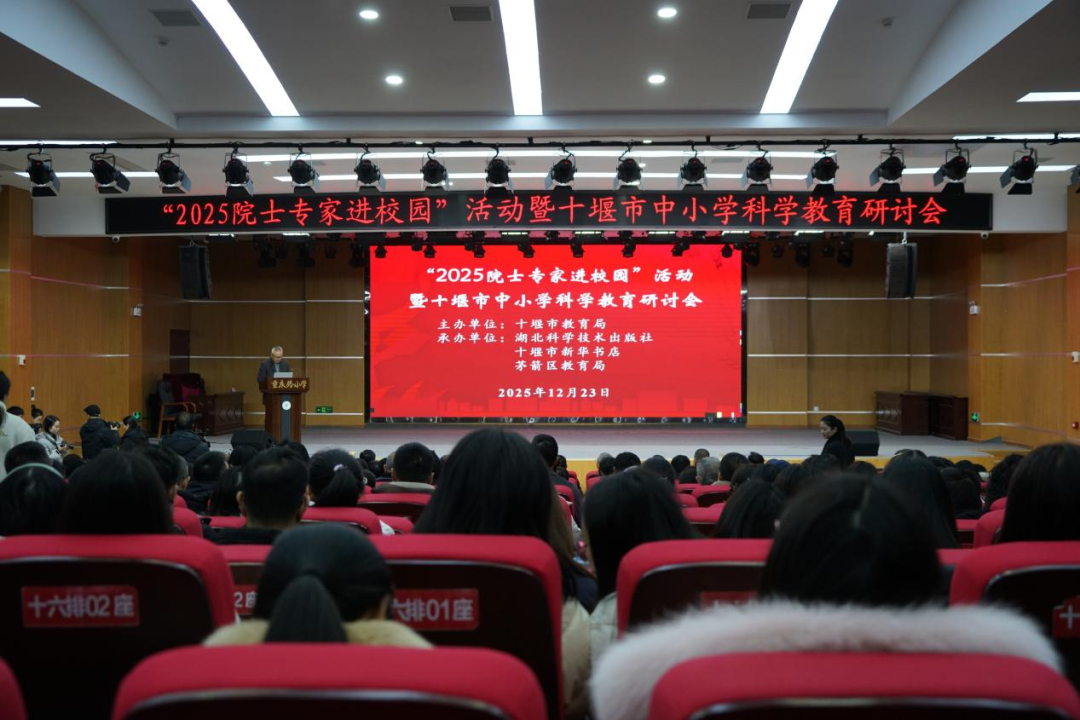 院士专家领衔助力青少年科学素养提升