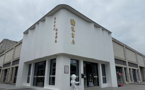 重庆市永川区图书馆“龙”书房启幕