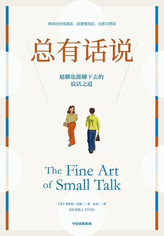 推书网2025年11月29日最新图书推荐：总有话说、作家背后的妻子们、做自己，最好卖？