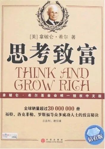 这3本书里面，藏着富人不说的大实话