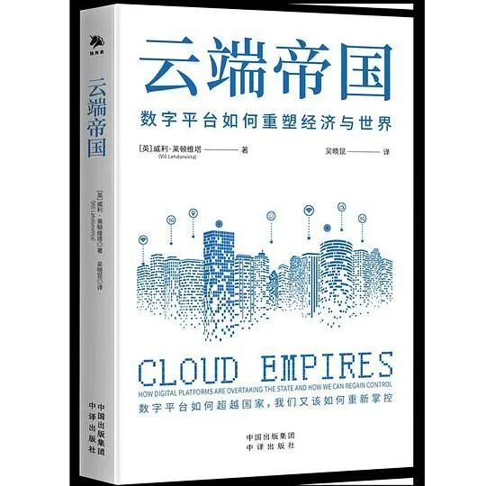 推书网2025年11月28日最新图书推荐：云端帝国、照顾好你的“心”、自我隧道